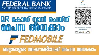 Fedmobile Scan and pay Malayalam | How to Transfer Funds in Fedmobile | Fedmobile Fund Transfer