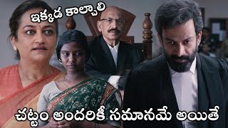 Jana Gana Mana Movie Interesting Court Scene || Prithviraj Sukumaran || Tollywood Cinemalu