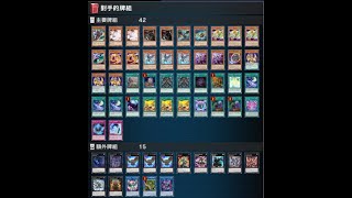 遊戲王 亞修牌組 VS RR 急襲猛禽