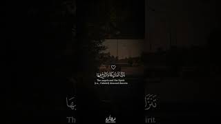 ارح سمعك وقلبك بالقرآن تلاوة تريح القلب 🤍🎧 بصوت الشيخ #عبدالرحمن_السديس #سورة_القدر #اكسبلور #قرآن