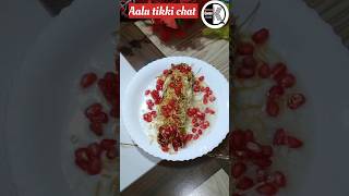 Aalu tikki chat recipe #shorts #aalu #tikki #chat #chatrecipes #recipe #youtubeshorts