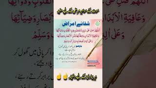 har marz se shifa ka wazifa | har bimari ka ilaj wazifa | har bimari se shifa ka wazifa #wazifa #new