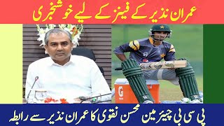 Imran Nazir Come back To Domestic Cricket and PCB Chairman Mohsin Naqvi Wants Him To Play for Team