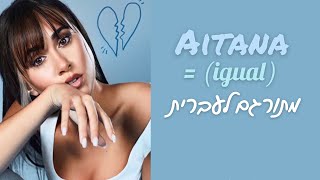 Aitana - = (Igual) מתורגם