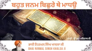 Bahuth Janam Bichhurae Thae Maadho | Gurbani Kirtan 2023 | Bhai Nirmal Singh Khalsa | Soulful Shabad