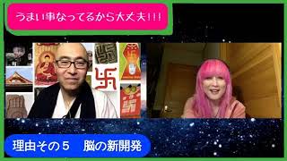 うまい事なってるから大丈夫！015後編：「人生初の手術・私失敗しないので！」