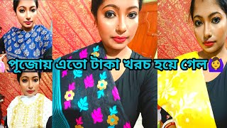 পূজোর বাজারে এত টাকা খরচ করে ফেললাম, এবার কি হবে||🙆‍♀️🙆‍♀️Swapnodana@