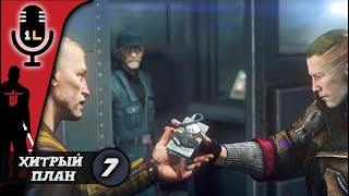 Прохождение Wolfenstein: The New Order (2014).Хитрый план. Часть 7