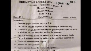 Ap SA2 Physics question paper 🗞️🖋️💯💯💯 Real 😱💯💯💯 #sa2