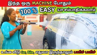 Easy to Clean/Easy to Earn😍One miracle machine😍Car/bike wash at home