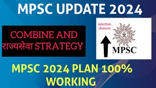 Mpsc combine / rajyaseva 2024 strategy video  with planning  100% working ! mpsc information #mpsc