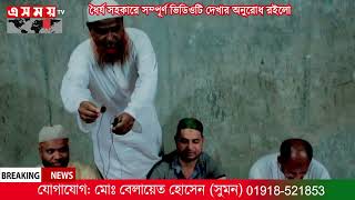 শেষ রমজানে এতিমদের সাথে ইফতার মাহফিল | আপনারাও দানের হাত বাড়িয়ে সহযোগিতা করুন ভাউপুর এতিমখানা