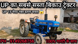 BIKAU INDO FARM 2040 DI 2nd HAND TRACTOR | SAB SE SASTA TRACTOR | #trending#yt#viral#yt#agriculture