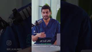 فوائد استئصال الدوالي مع ( د. علي العميري )