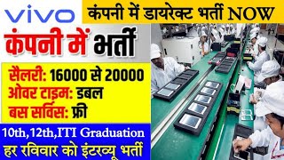 Vivo Mobile Limited Noida | iti fresher jobs in Noida | New jobs Requirement 2022