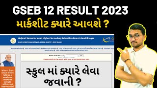 GSEB 12th science result marksheet ક્યારે આવશે  ? |gseb 12th result