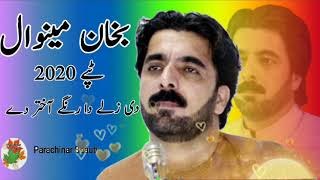 Bakhan minawal new tappy 2020  // دی زلے دا رنگے آختر دے