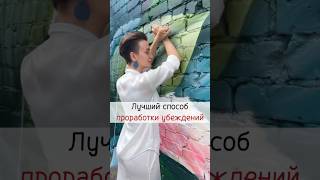 Как справится со страхами и тревожностью? #психология #коучинг #жизнь