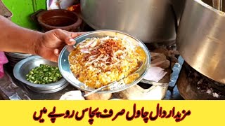 Pakistani Street Food daal Chawal  | karachi street food daal chawal | Crazy Rush For daal Chawal