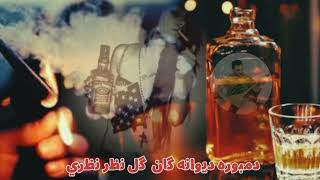 دمبوره دیوانه گان آهنگ میشتی ( چرس است بته فقیری ) گوش کن gulnazar nazari new songگل نظر نظری