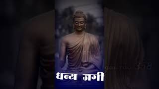 #Lord_Buddha_status   #गौतम_बुद्ध_स्टेटस