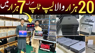 20 hazar Wala Laptop Sirf 7 hazar Main | Cheapest laptop | wholesale laptop in Pakistan