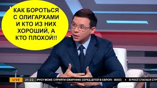 Мураев ШОКИРОВАЛ СТУДИЮ: Зеленский не настолько КРУТОЙ, чтобы принимать важные решения