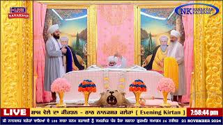 ਨਾਨਕਸਰ ਕਲੇਰਾਂ ਤੋਂ ਸ਼ਾਮ ਵੇਲੇ ਦਾ ਹੁਕਮਨਾਮਾ 21 NOVEMBER  2024 || EVENING HUKAMNAMA NANAKSAR KALERAN