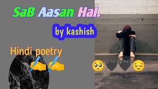 Sab Asan hai na 💔🥺.| hindi poem | poetry video🖤.