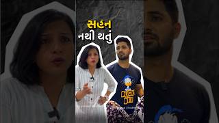 આમાં ખુશ થવું કે દુઃખી? | RJ Yuvraaj | Vidhi Shah | #husbandwifejokes