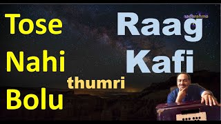 Raga Kafi Thumri tose nahi bolu | तोसे नाही बोलूँ | NadbrahmaTV