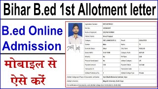 B.ed Allotment letter kaise nikale || How to download b.ed Allotment letter || B.ed Admission 2022