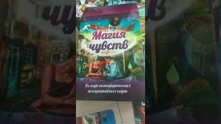 МАКовый вечер "Магия чувств". Анонс.