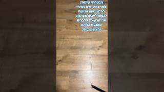 הבטחתי קיימתי: