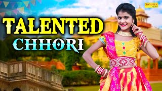 Talented Chori | टैलेंटेड छोरी | Vanshika Hapur, Surya Panchal | DJ Dance Song | Sonotek HarryWood