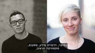 מה אתם רוצים להיות כשתהיו גדולים?