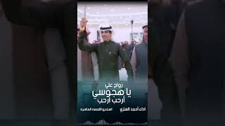 اطلق شيله عريس حماسيه باسم علي #السعودية_الكويت_الامارات_قطر_عمان_البحرين_