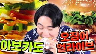 이 신메뉴들은 초딩입맛을 만족시킬 수 있을까?