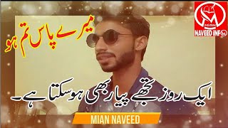 Mian Naveed info Heart touching poetry | ak roz tujhe pyar bhi ho sakta hai | mery pas tum ho status