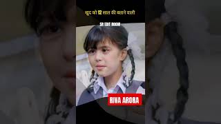 RIVA ARORA TRANSFORMATION JOURNEY 2005-2023 #transformationvideo #shorts