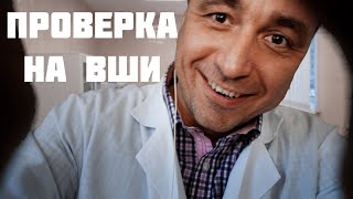 АСМР Деликатная Проверка на Вши у Доктора (Осмотр Головы)