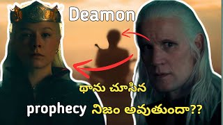 House of the Dragon Season 2 Episode 8 Explained In Telugu