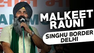 ਮਲਕੀਤ ਰੌਣੀ ਸਿਰਾ ਕਰਾ ਗਿਆ,  Aggressive Reply to PM Modi On Singhu Border Stage