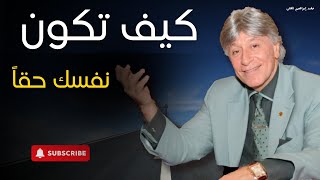 البرمجة السابقة : كيف تتخلص من المشاعر السلبية وتعيش حياة أكثر سعادة | إبراهيم الفقي