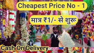 Artificial Flowers Loose Row Material Wholesaler || Cheapest & Best Price Sadar Bazar Flower Market