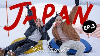 Japan Ep.3 : 3 ปีที่รอคอยกับทริปแบงค์พิมฐาพาตะลุยหิมะที่ Hokkaido! [ENG CC]