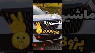 ماشین های پرسرعت ایرانی🧐✌️😈 (پارت2) #shorts