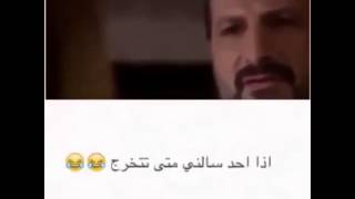 السؤال عن التخرج والجواب