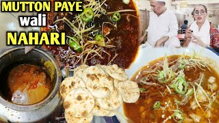 MUTTON PAYE WALI SPECIAL NAHARI | 40 साल पुरानी नहरी | मसाले वाली नाहरी