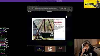 САСОВОД про всплывающую рекламу на стриме у Кореша